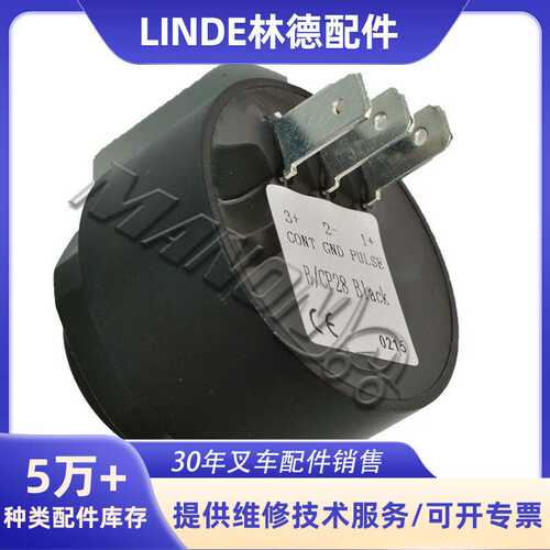 林德LINDE叉车原厂倒车蜂鸣器7918915225适用于E车H车