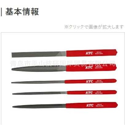 KTC京都机械TZKF1A05锉刀组5件套