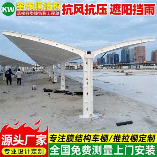 地铁站膜结构自行车昆明工厂电动车停车棚户外电瓶车雨蓬抗压钢构