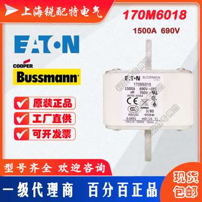 170M6018快速熔断器 690V 1500A 巴斯曼BUSSMANN快速熔断器