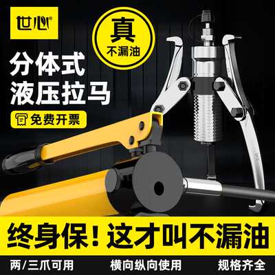 分体液压拉马5T10T20T30T50T100吨三爪二爪分离式拔轮器拆卸工具