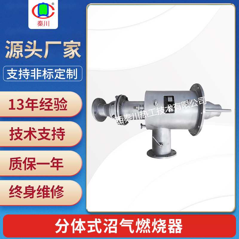 工业锅炉水煤气燃烧器 分体式沼气燃烧器 水煤气点火烧嘴