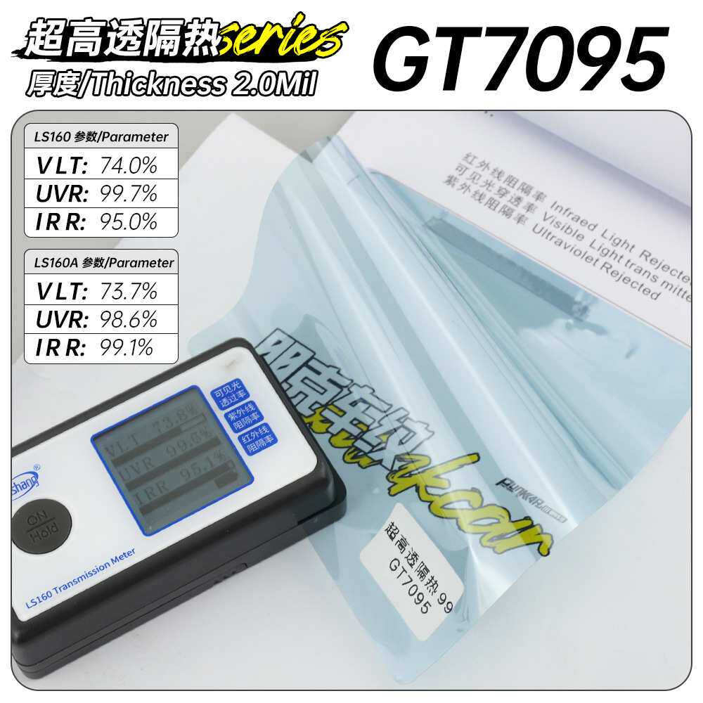 超高透隔热2mil安全膜系列汽车太阳膜玻璃隔热膜防晒膜防爆护肤膜