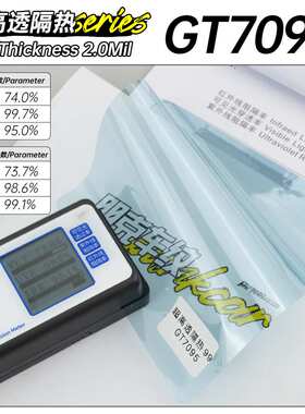 超高透隔热2mil安全膜系列汽车太阳膜玻璃隔热膜防晒膜防爆护肤膜