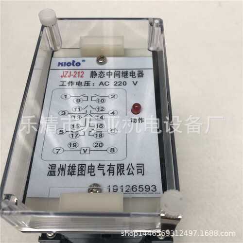 静态中间继电器JZL-210 211 212 213 214 215 216 217 218 继电器
