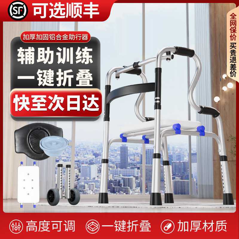助行器老人四脚拐杖助步器骨折学步车辅助行走残疾人助走器扶手架