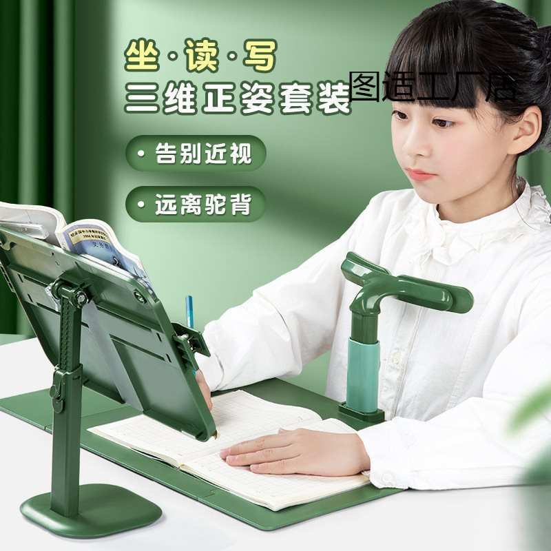 坐姿矫正器写字姿势防近视支架纠正器小学生坐姿防低头神器儿童学