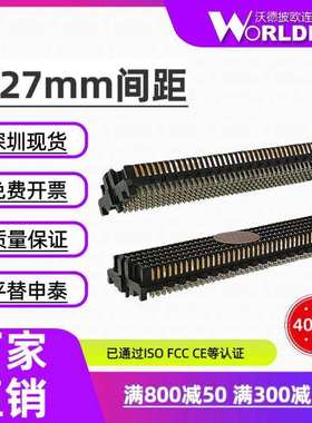 ASP-134488-02替代申泰公座10排400Pin1.27mm间距合高10mm连接器