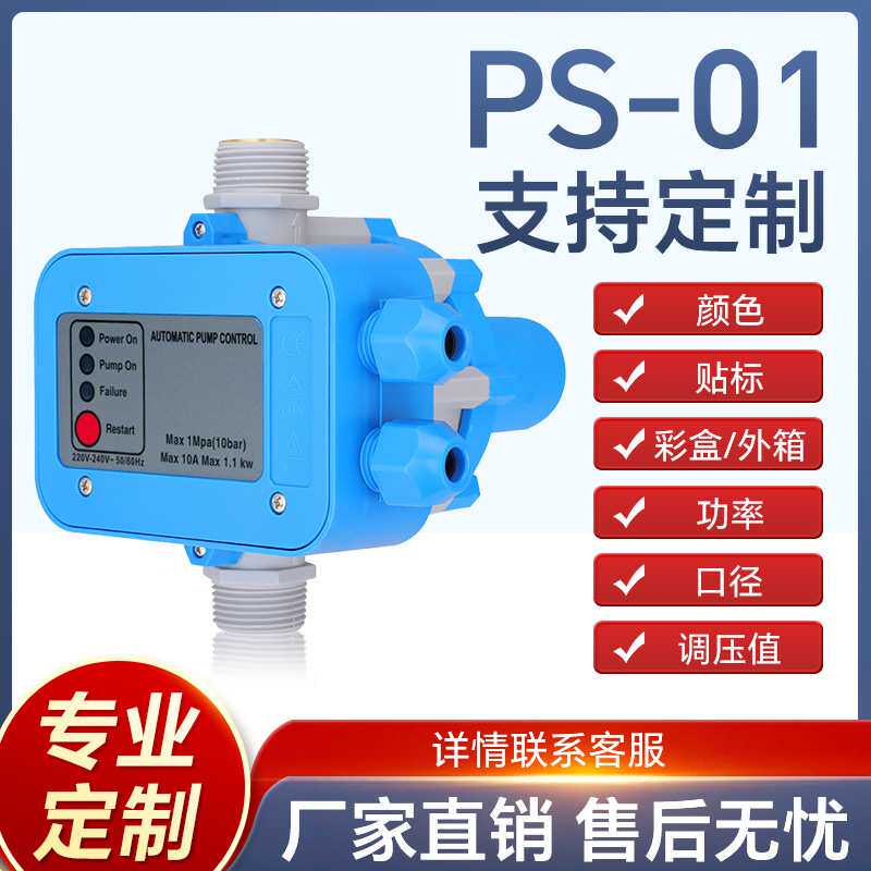 水泵压力控制器自动启停系统泵用压力开关外贸出口热销英文说明