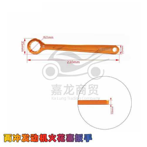 恒舰两冲KTMXCYZ胡斯瓦纳TE两冲程火花塞扳手维修工具通用