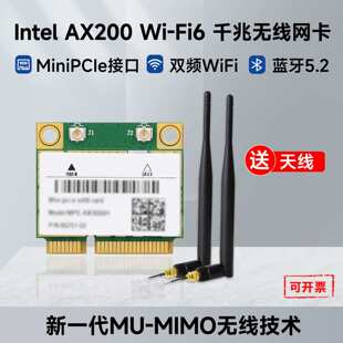 Intel AX200双频无线网卡模块 Wi-Fi 6代 802.11AX标准 蓝牙5.2