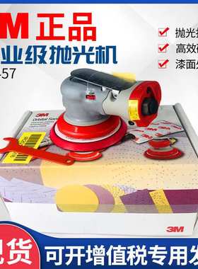 3M28457气动打磨机5寸圆形砂纸机5寸汽车涂装干磨机圆形磨光机