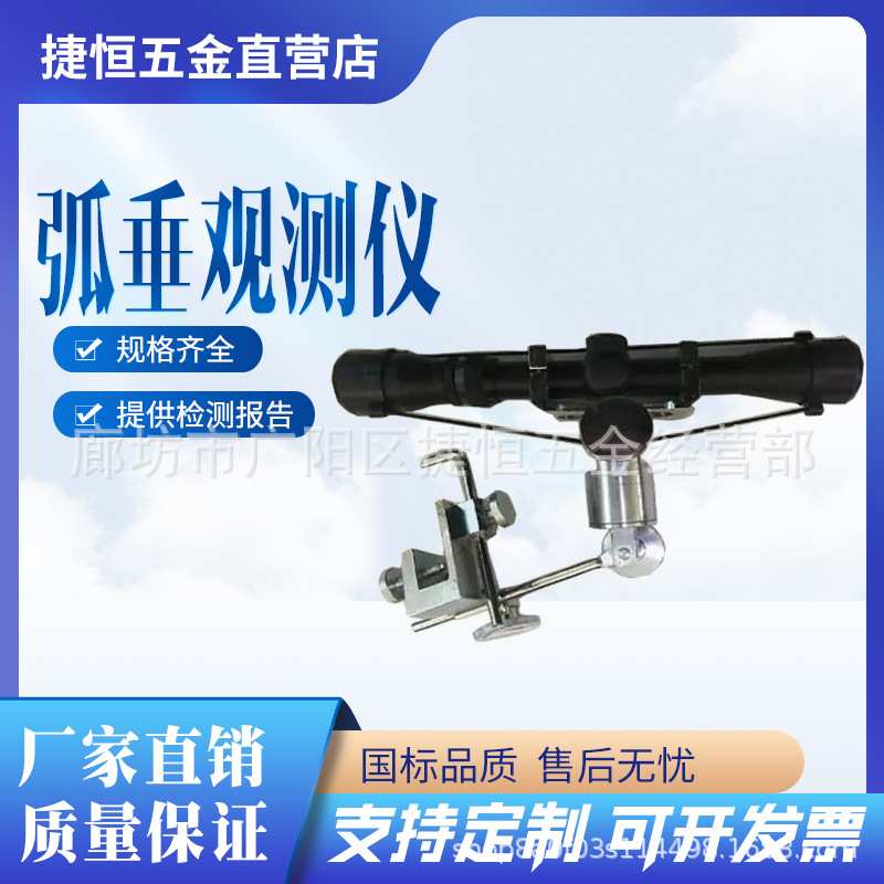 电力架线弧垂观测仪放线观测经纬仪铁塔固定架驰度仪垂驰度观测仪