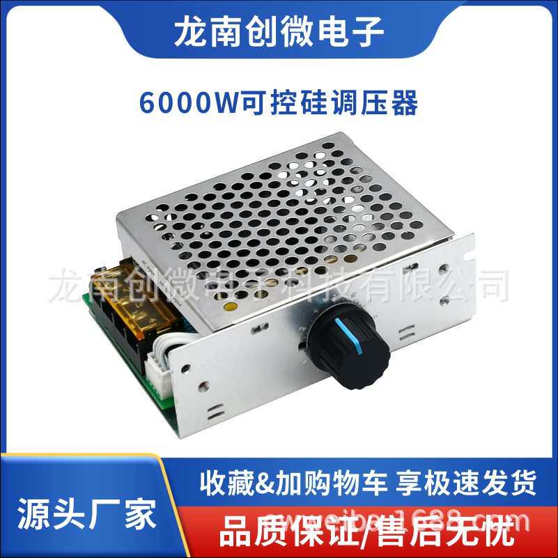 交流 6000W大功率可控硅电子调压器调速器调温调光器带风扇带开关