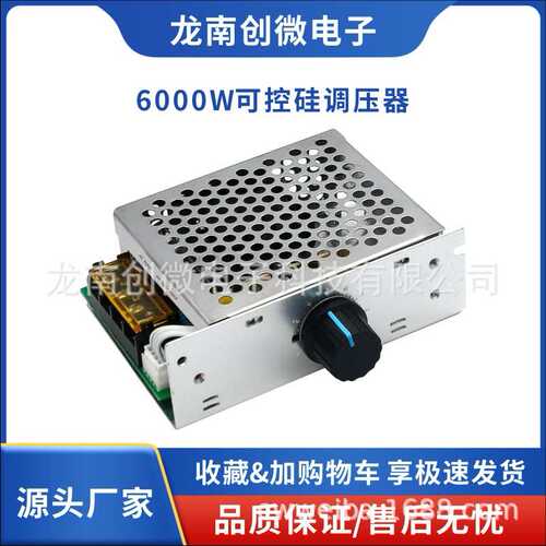 交流 6000W大功率可控硅电子调压器调速器调温调光器带风扇带开关