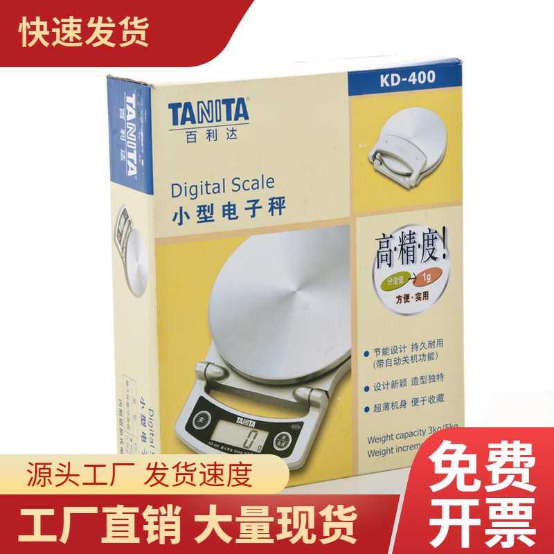 TANITA百利达厨房秤KD-400电子台秤食物烘培称5kg小克秤1g精度