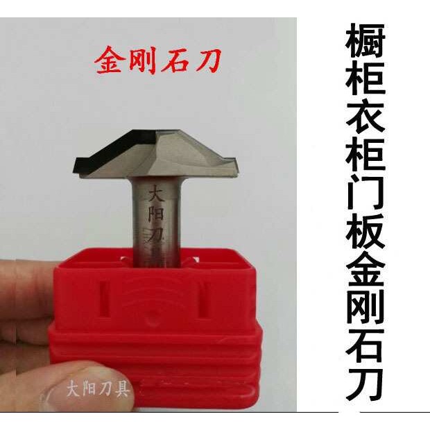 金刚石橱柜衣柜吸塑门板雕刻刀花型刀造型刀镂铣刀锣刀线条刀