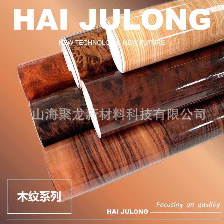 防水雀眼木纹家具翻新贴 梨花木纹自粘墙纸 汽车改色内饰膜 木纹