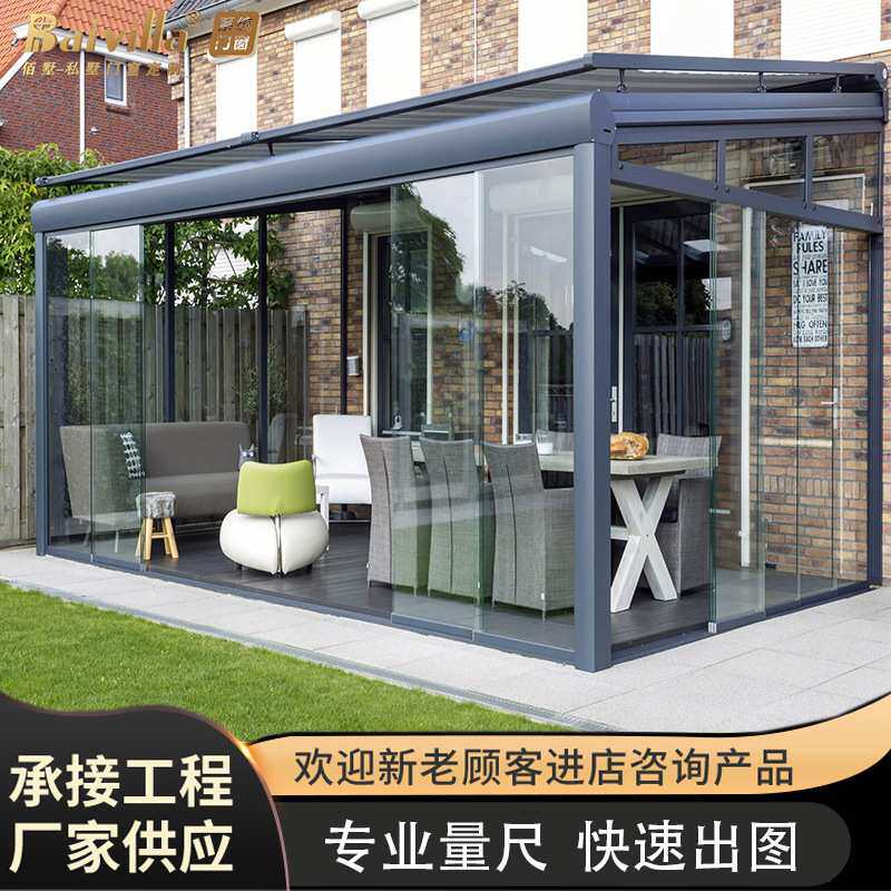 铝合金阳光房露台封阳台断桥铝门窗定制花园玻璃房庭院别墅玻璃房