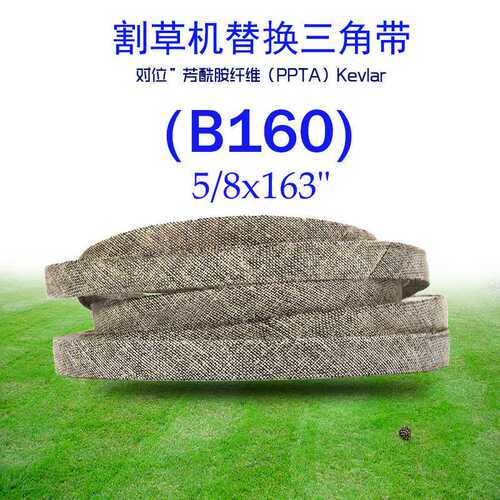 凯夫拉(B160)0.625x163