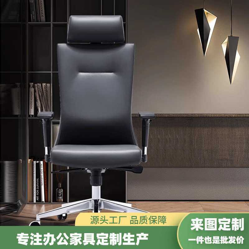 电脑椅家用简约办公椅靠背舒适久坐真皮大班椅老板椅高档转椅