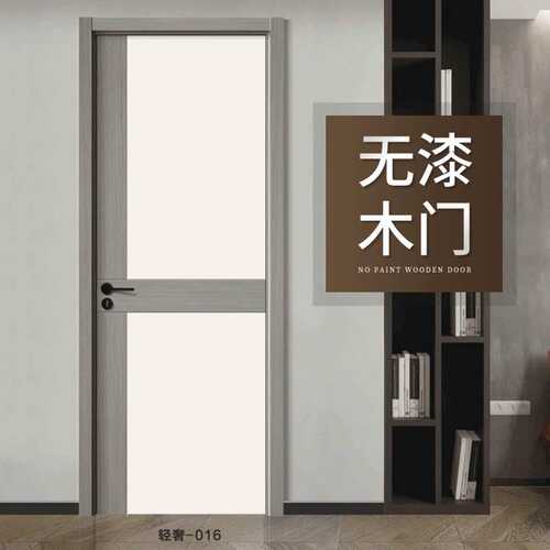 实木房间门无漆室内生态门零度实木复合免漆门