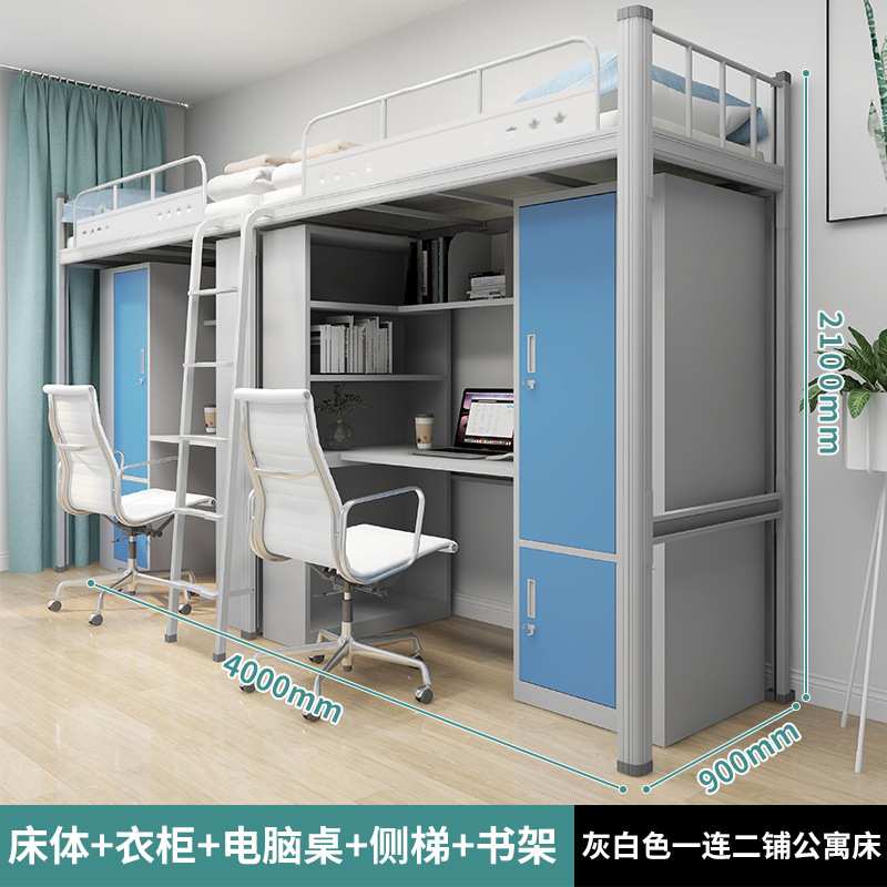 定制公寓床辉致上床下桌工厂员工宿舍单人床双层床寝室上下铺铁床