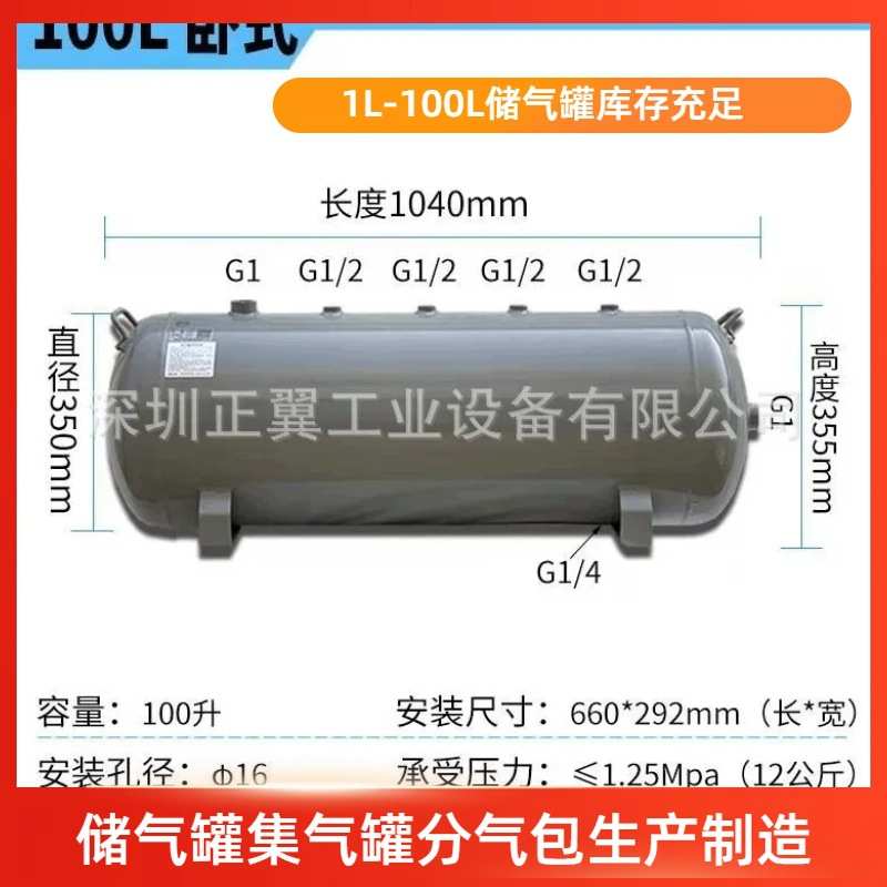 现货包邮集气包pe碳钢储气罐设备的小型生产100l储罐1mp