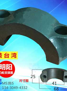 3037B凸轮支柱盖 名阳自动车床走刀机配件1525 2025 旗丰1105座盖