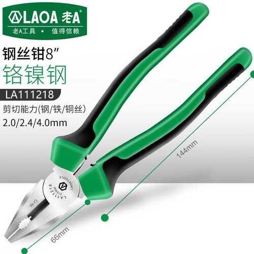 老A（LAOA）钢丝钳工业老虎钳家用剪线钳8英寸 LA111218