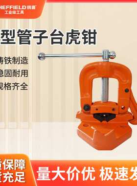 钢盾S040002重型管子台虎钳龙门钳压力钳支架台虎钳水管台钳