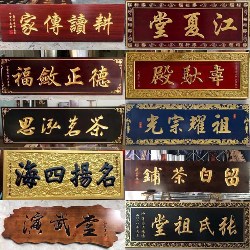 实木牌匾木质匾额木匾仿古木头刻字门头招牌对联木牌雕刻
