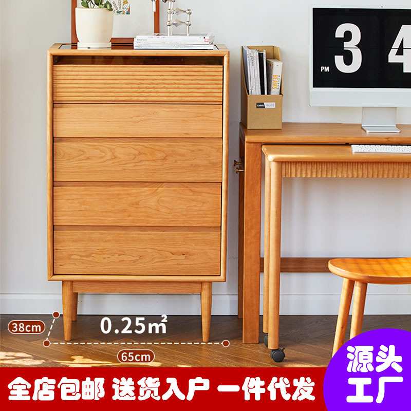 日式樱桃实木卧室储物柜简约现代北欧五斗橱抽屉高客厅收纳边柜