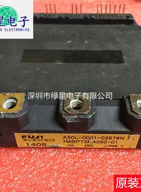 7MBP75RA060-01 A50L-0001-0267#N原装拆机 测试好 外观漂亮现货