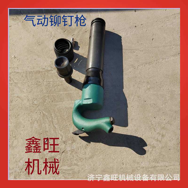 供应气动铆钉机320-208风动铆钉枪汽货车大梁铆钉锤M16型