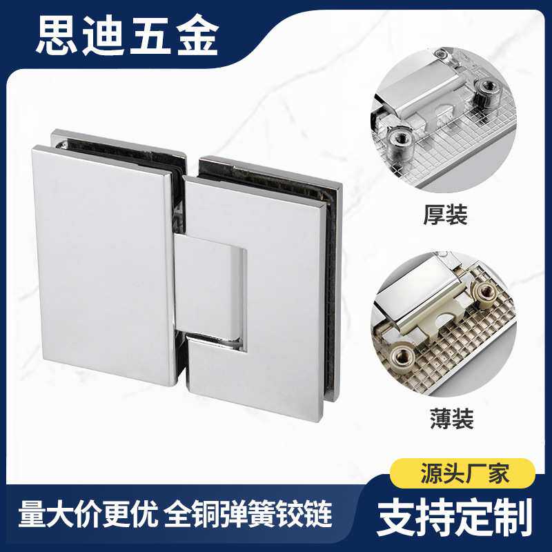 弹簧全铜淋浴铰链工程淋浴房无框玻璃门窗合页铰链180度GH104B