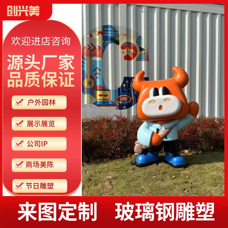 玻璃钢卡通雕塑定制大型吉祥物幼儿园商业街商场彩绘模型美陈摆件
