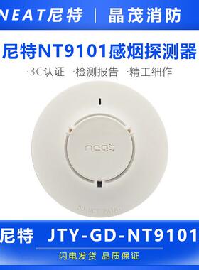 尼特点型光电感烟火灾探测器JTY-GD-NT9101代替FT8101底座NT9101