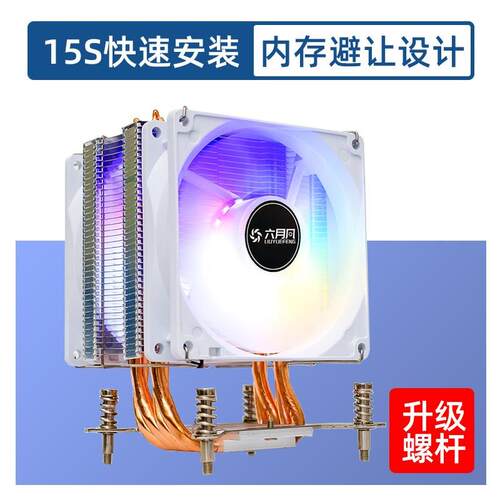六月风4铜管螺杆CPU散热器115X 1700温控电脑静音风扇E5 2011X79