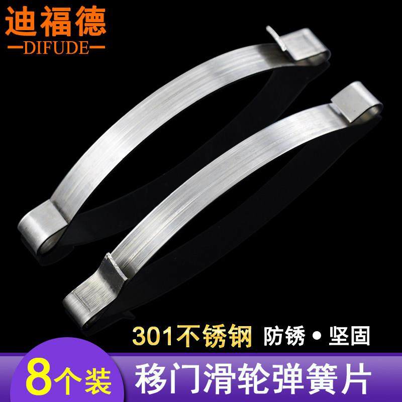 衣柜滑轮弹簧片浴室移门轮子弹力片滚轮缓冲高低调节片迪福德,3C数码配件,USB多功能数码宝,淘宝优惠券,粉丝福利购,淘宝优惠卷