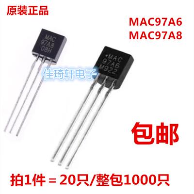 MAC97A6 MAC97A8 双向可控硅 直插 TO-92 闸流晶体管三极管