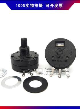 RVP28-B102 B222 B472 1K2K5K10K100K 2W塑封绝缘轴电焊机电位器