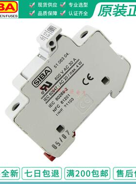 西霸SIBA熔断器底座5106304 10x38mm保险丝座 1P/2P/3P 600Vac