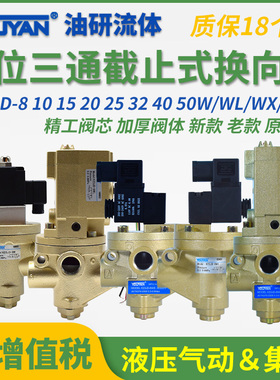 二位三通TW截止阀K23JD-8W/10W/15W/20W/25W/32W无锡40W电磁阀50W
