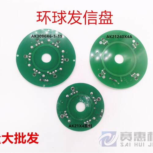 环球发讯盘AK3080X6-1-19/AK21240X4A/AK21X4系列数控刀架发信盘