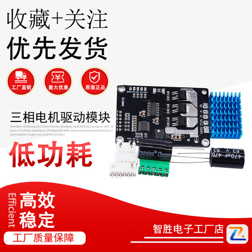 BLDC-200W 5- 40V25A有感无刷有霍尔马达控制PWM三相电机驱动模块