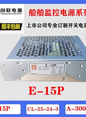 创联电源A-120-24CL-25-24-3E-15PA-300-28C-25C-50D-150多组电源