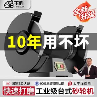 砂轮机立式 台式 沙轮磨刀石家用小型电动磨刀机环保除尘重型工业级
