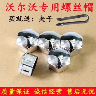 轮胎螺丝帽轮毂螺丝盖保护盖 沃尔沃XC60XC90S60S90V60V40原装