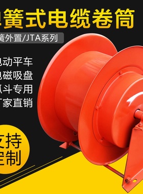 JTA系列弹簧式电缆卷筒起重机电动平车抓斗吸盘卷线器发条收线器